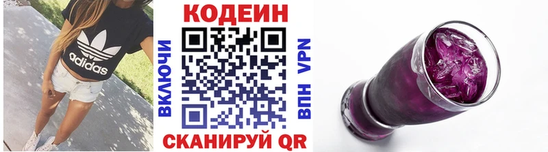 Codein Purple Drank  Норильск 