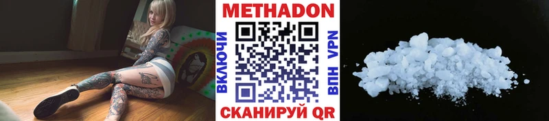 МЕТАДОН methadone Норильск